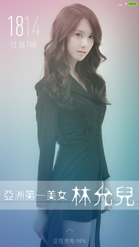 林允儿（Yoona） screenshot