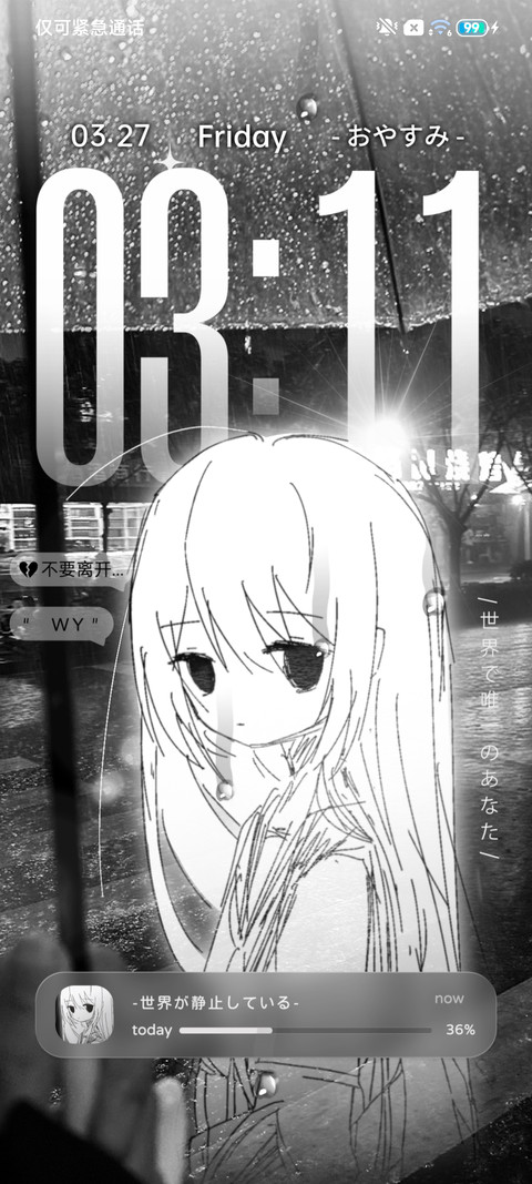 重感 独一无二的你 screenshot