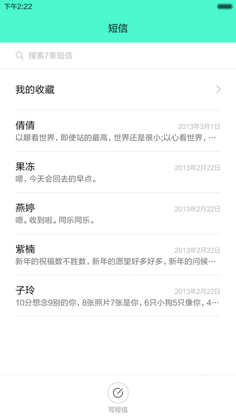 我来到你的城市 screenshot