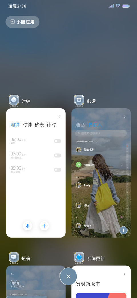 沉浸在幸福里 screenshot