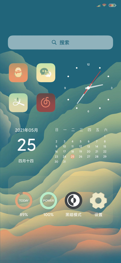 与山 screenshot