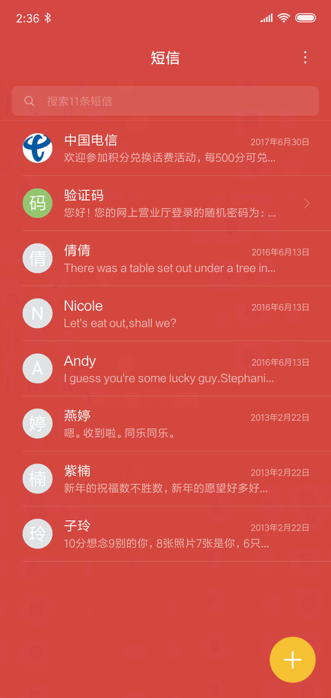 新年福到 screenshot