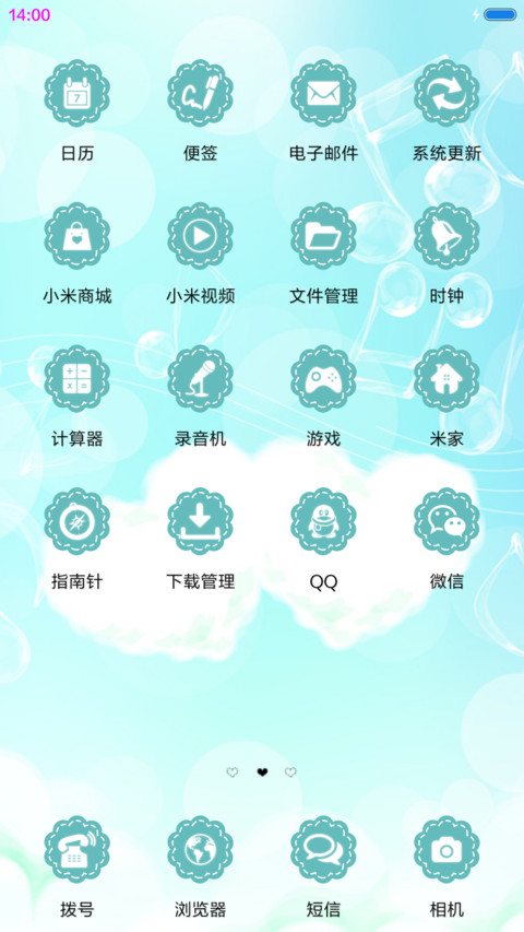 我们的爱（1米标准版） screenshot