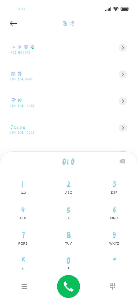 少女情怀总是梦 screenshot