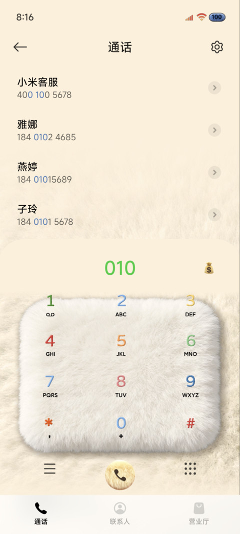 OS原生大组件毛绒 screenshot