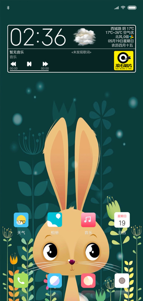 兔子 screenshot
