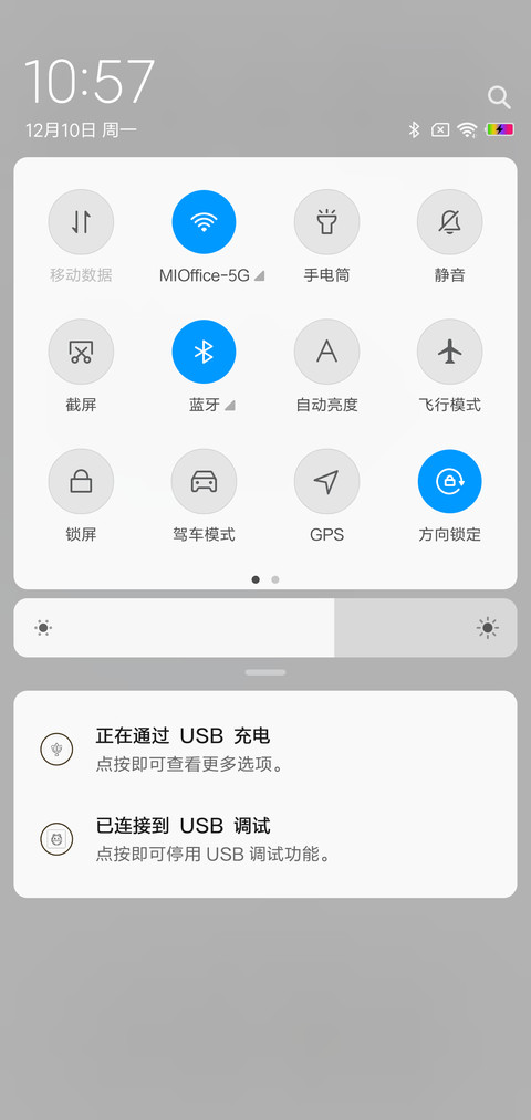 最好的礼物 screenshot