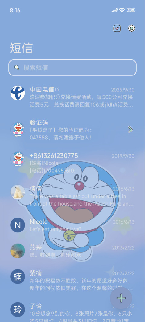 哆啦A梦治愈时刻 screenshot