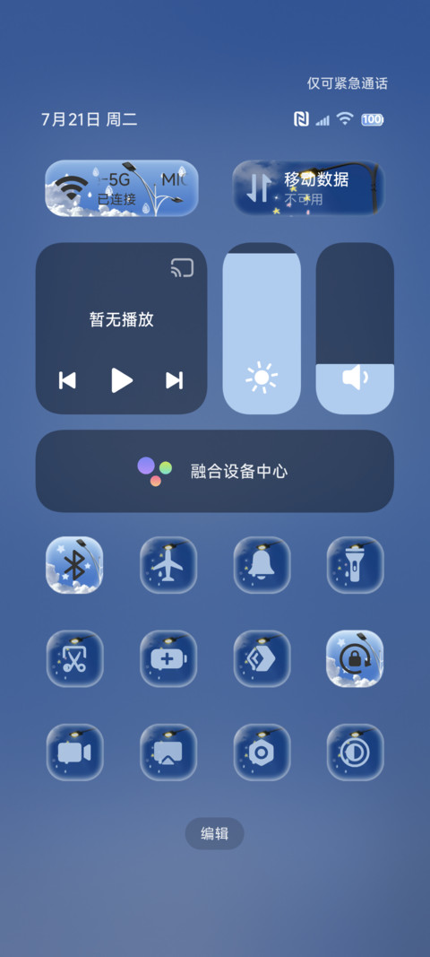 INS动态蓝色世界 screenshot