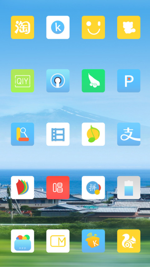 富士山下（动态流星） screenshot