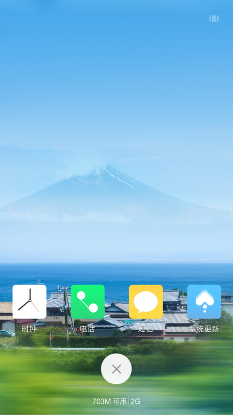 富士山下（动态流星） screenshot