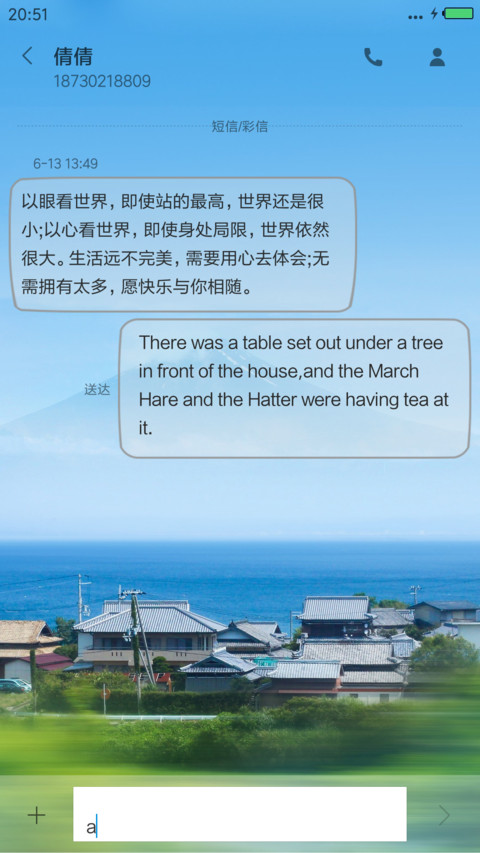 富士山下（动态流星） screenshot