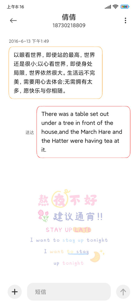 简约文字控 screenshot