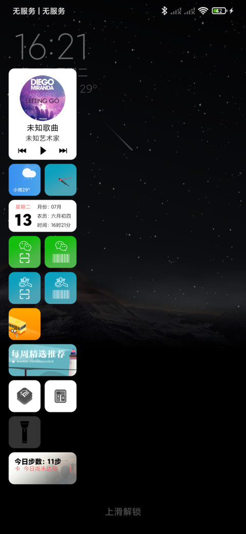 云雾 screenshot