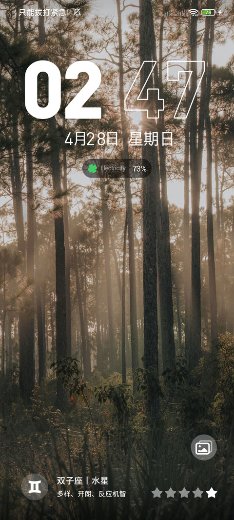 多壁纸 山之林 screenshot