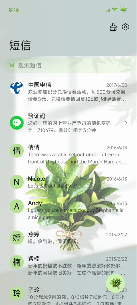 柚子叶壁纸 screenshot