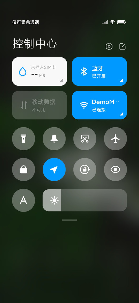 静谧的味道 screenshot