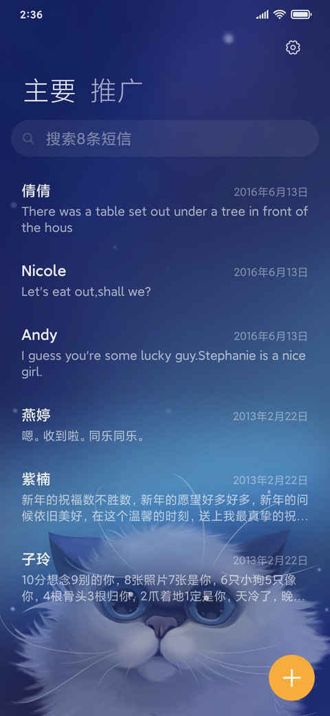 猫物语 screenshot