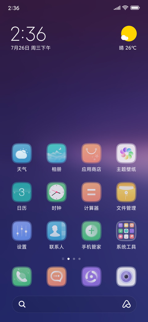 破晓 screenshot