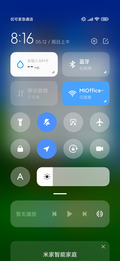 清新绿色护眼风景 screenshot