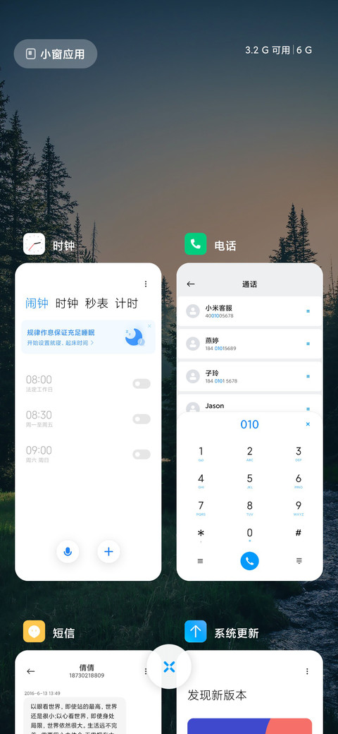 绿森 screenshot