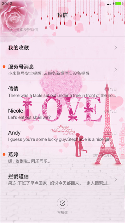 幸福时光（锁屏动态+多锁屏壁纸） screenshot