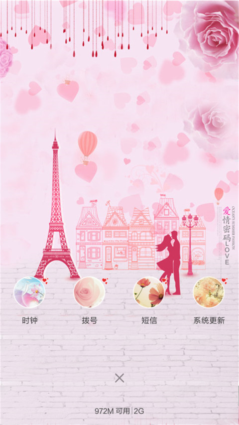 幸福时光（锁屏动态+多锁屏壁纸） screenshot