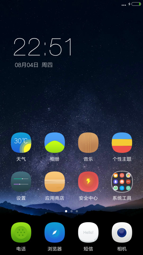 Lonely screenshot