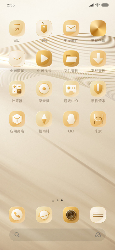 潺潺鎏金 screenshot
