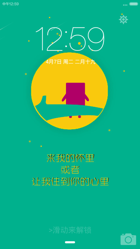 青春主旋律 screenshot