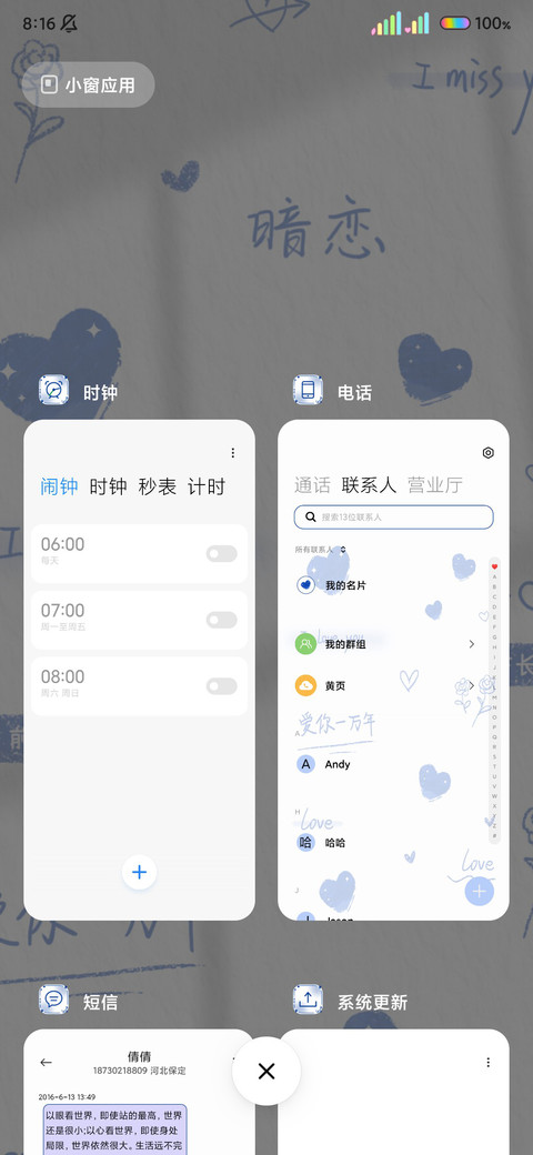 光影文字超喜欢你 screenshot