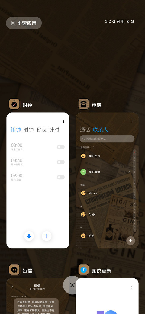 好运笑脸 复古报纸 screenshot