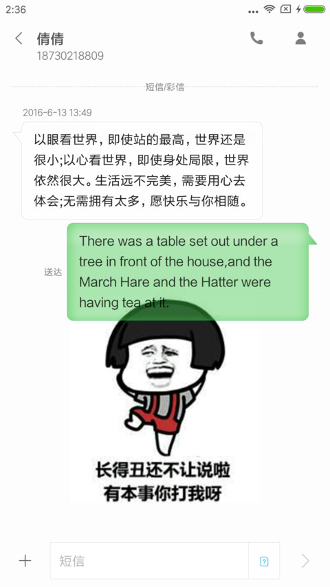 这脸我不要了 screenshot