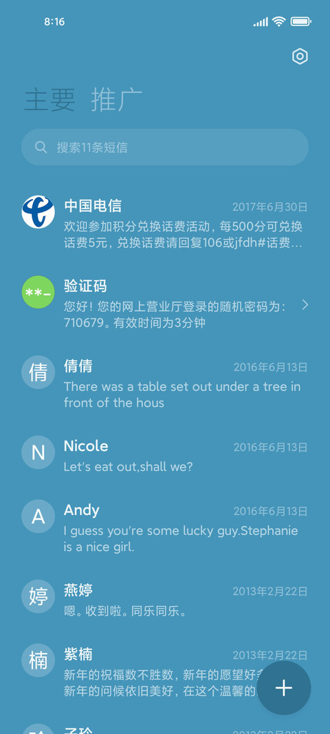 水上航行 screenshot