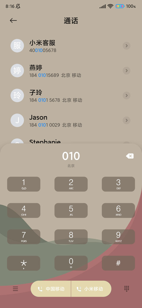 Heil 浪潮 screenshot