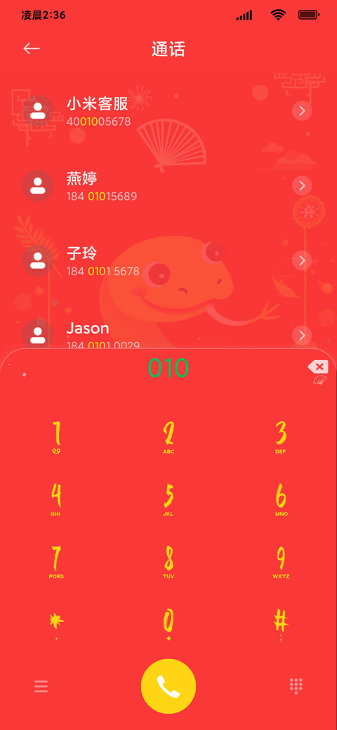 蛇年新年 screenshot