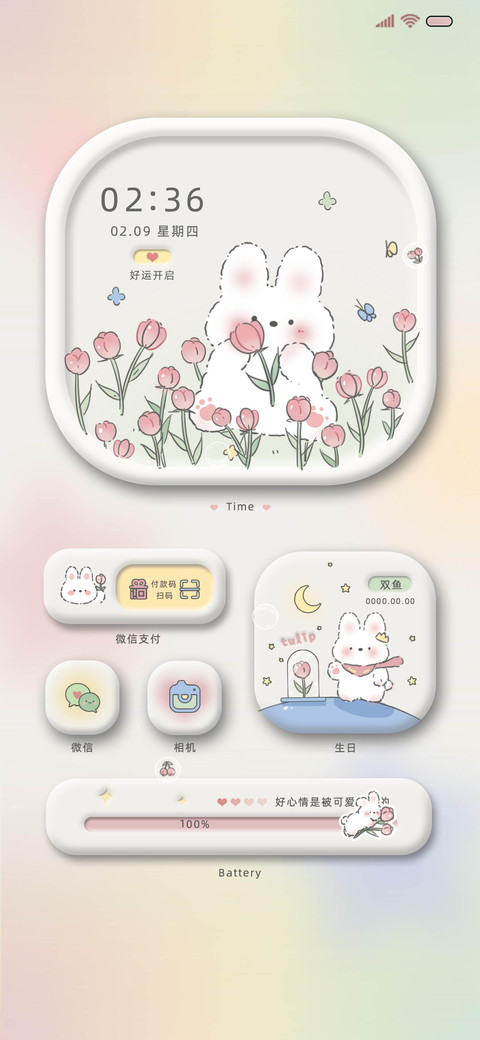 春日限定郁金香小兔 screenshot