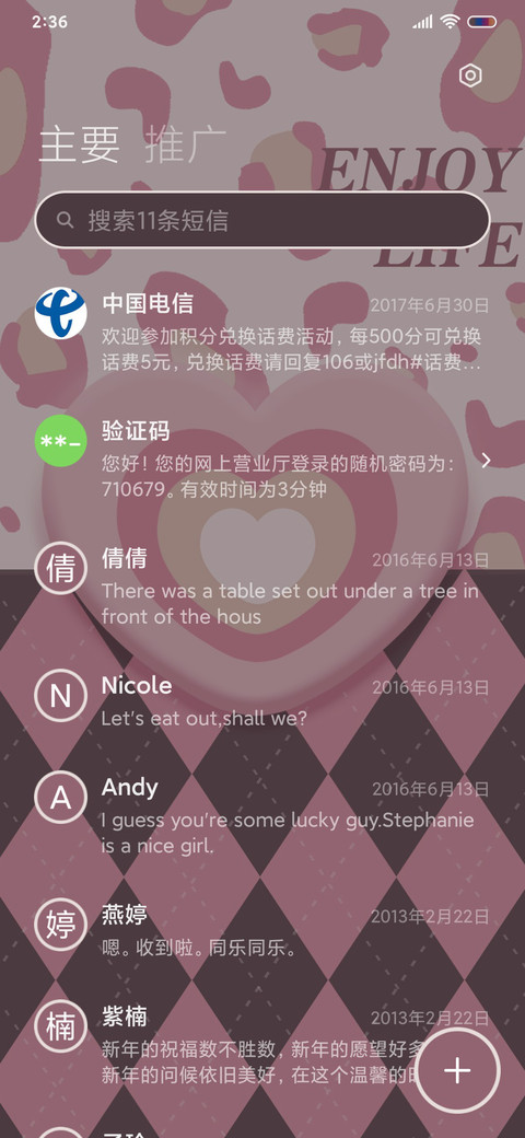 棋盘格 爱心 screenshot