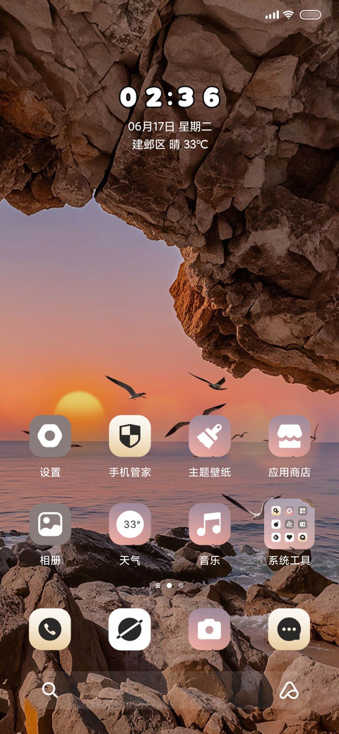 落日沉溺海岸 screenshot