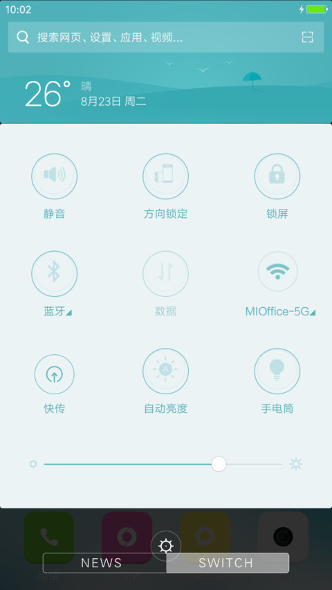 凉亭枝展 screenshot