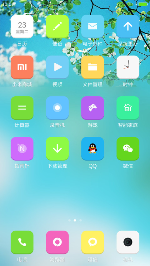 凉亭枝展 screenshot