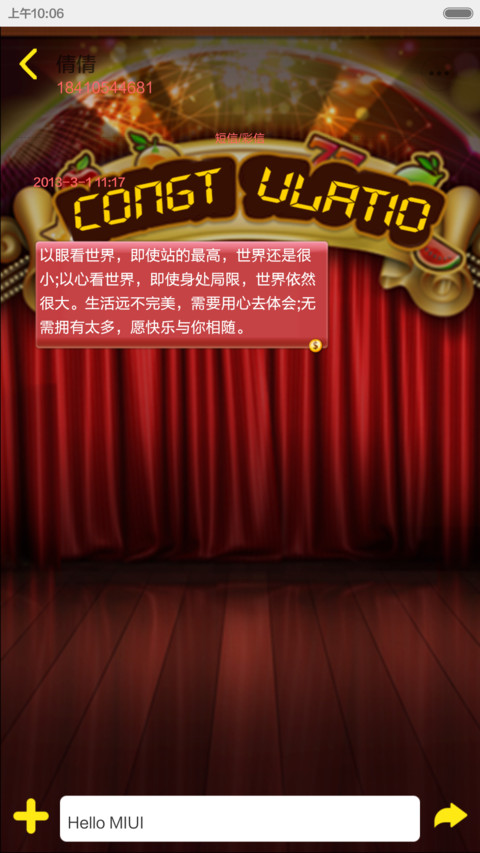 【游戏锁屏】2015财运预测神器【自由桌面、音乐界面】 screenshot
