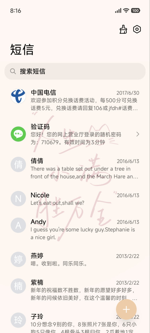 人生小满胜万全 screenshot