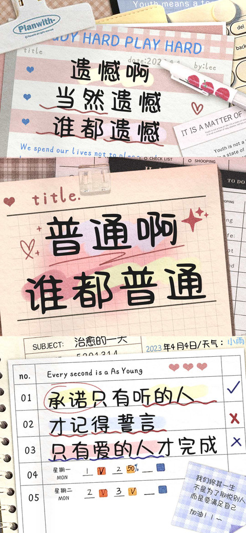 普通啊谁都普通 screenshot