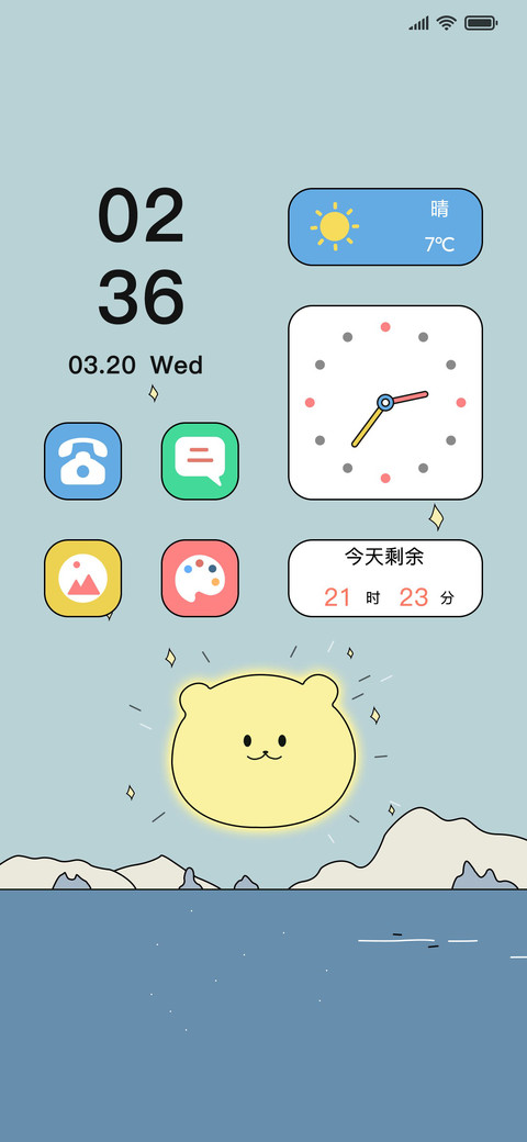 笑脸好心情 screenshot