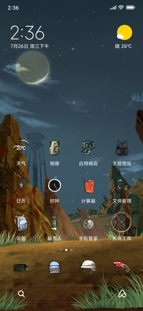 刺激战场 screenshot