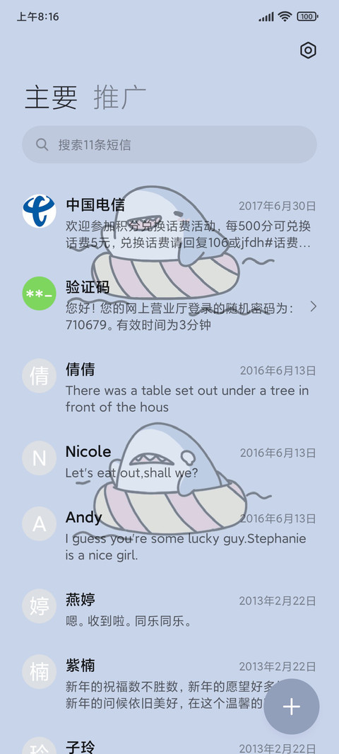 奇奇怪怪小鲨鱼 screenshot