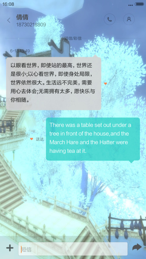 另类古风 screenshot