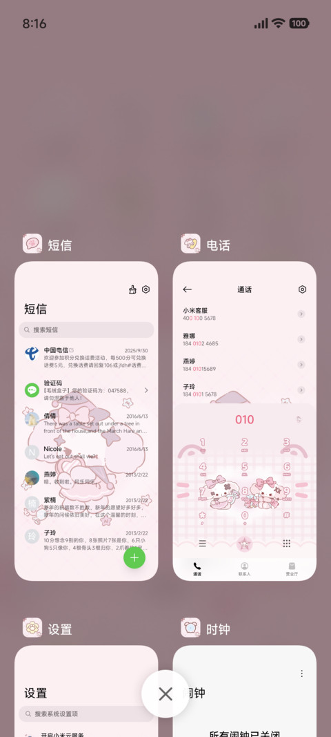 nono狗 糖果甜甜 screenshot