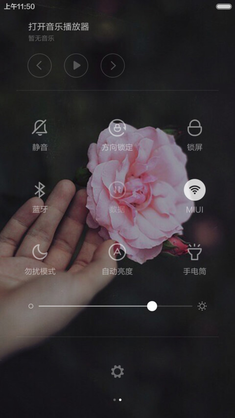 【吾歌】最美不过你一个指尖 screenshot